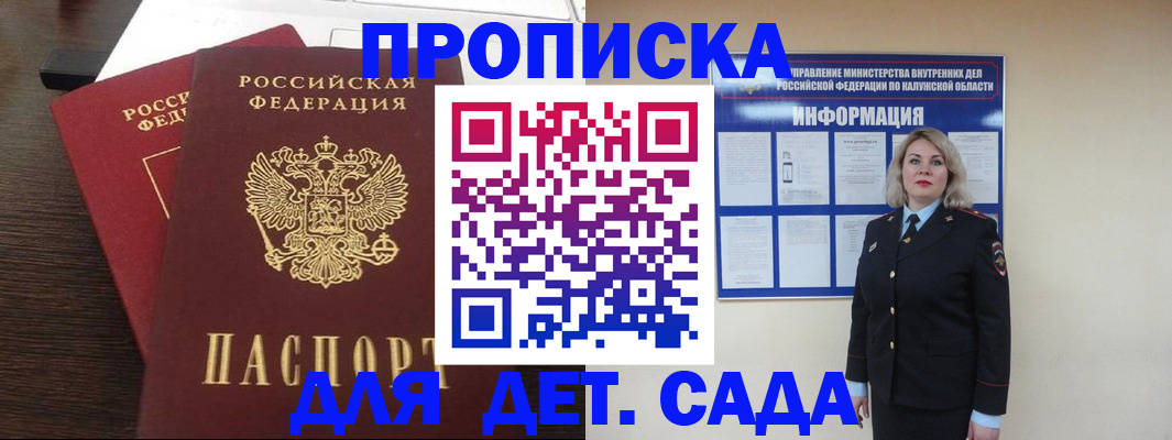 прописка для кредита в Аркадаке