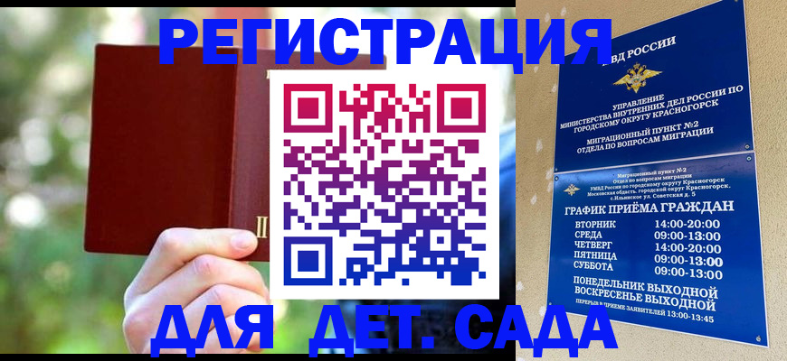 прописка 2025 в Аркадаке