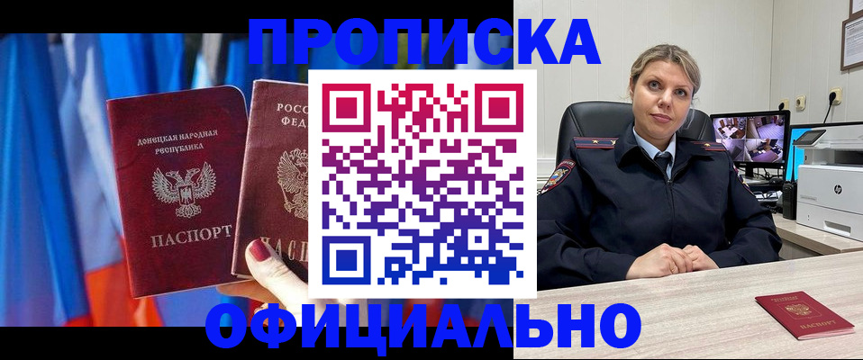 прописка от собственника в Аркадаке