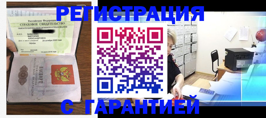 прописка для военкомата в Аркадаке