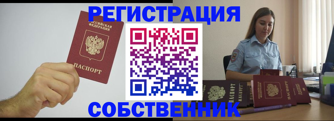 прописка регистрация в Аркадаке
