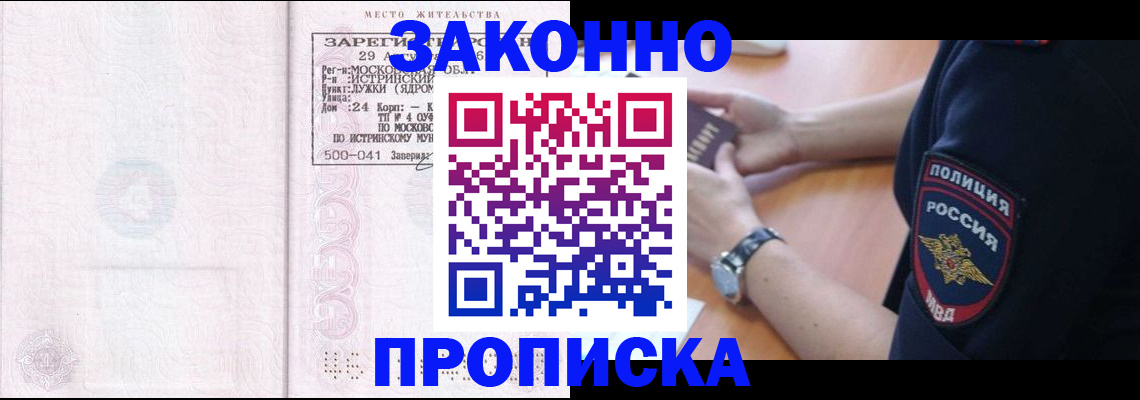 временная регистрация надежно в Аркадаке