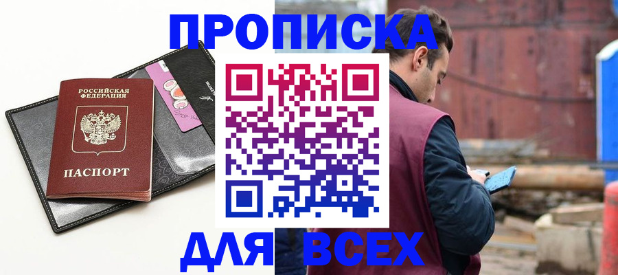 прописка от собственника в Аркадаке