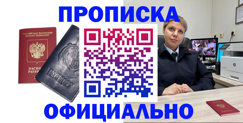 где прописаться в Аркадаке