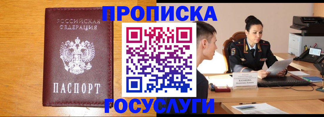 временная регистрация собственник в Аркадаке