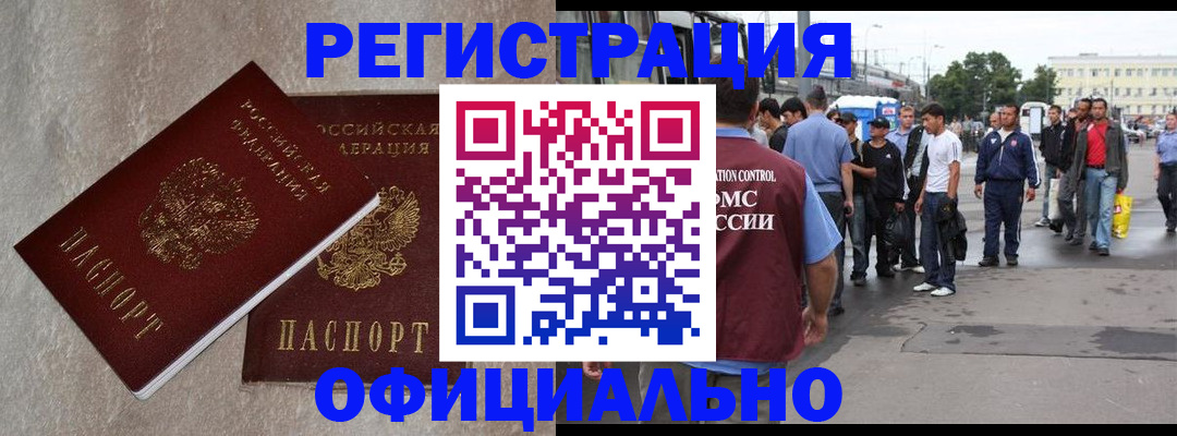 временная регистрация госуслуги в Аркадаке