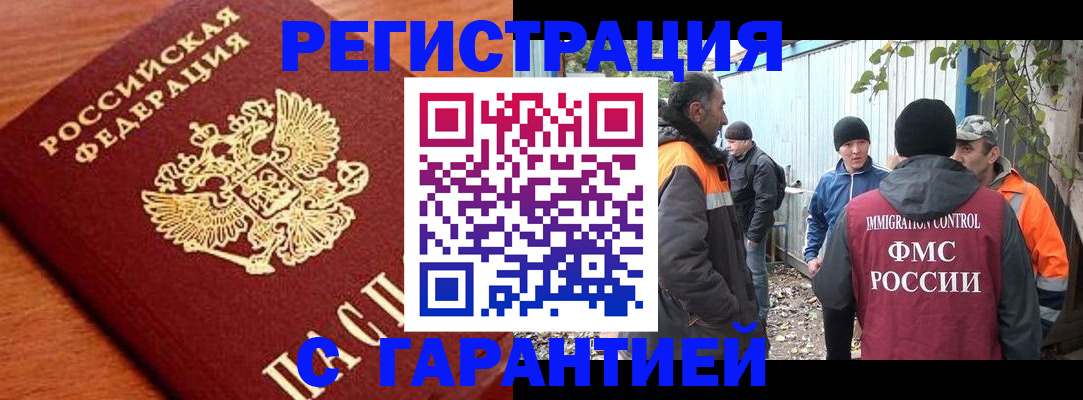 регистрация в Аркадаке